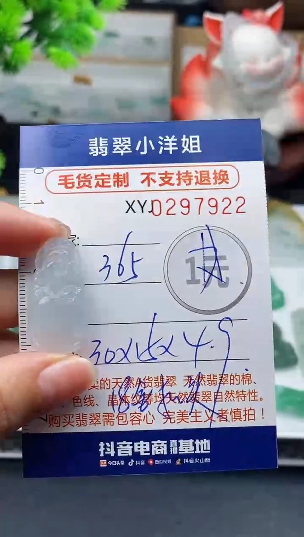 未镶嵌定制翡翠毛货商品 不退换/ 7922