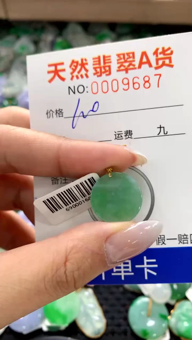 颈饰18K金镶嵌翡翠1