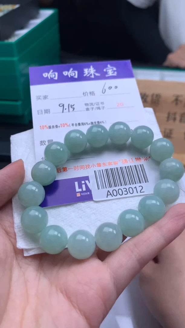 未镶嵌定制翡翠搞*懂A003012