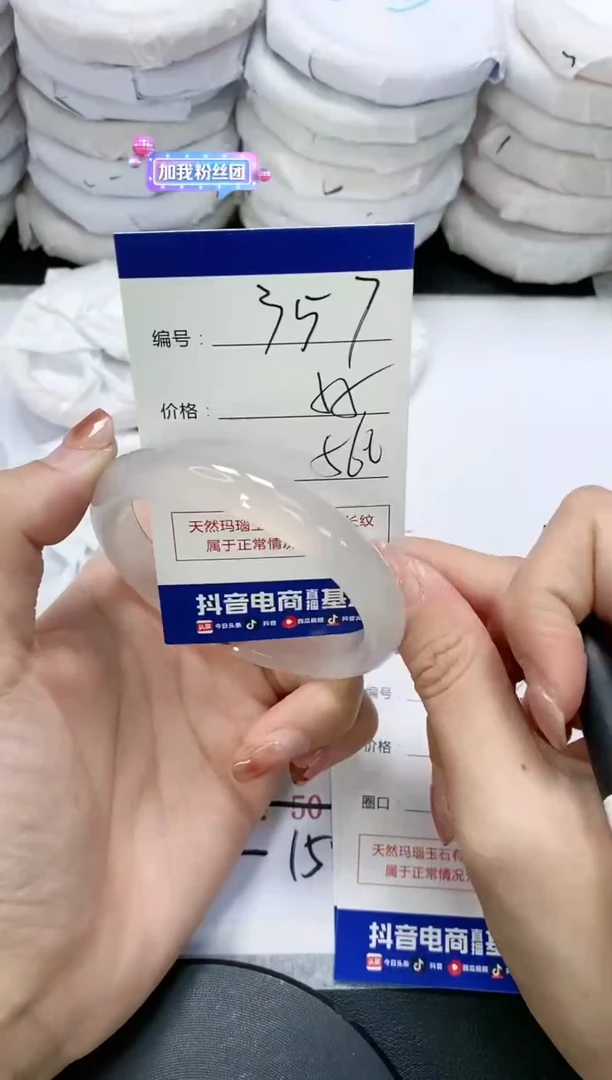 未镶嵌手镯玛瑙/玉髓357