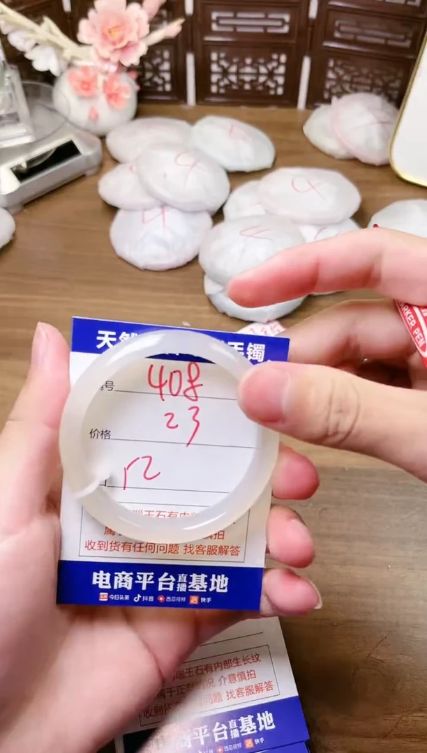 手镯玛瑙/玉髓未镶嵌408