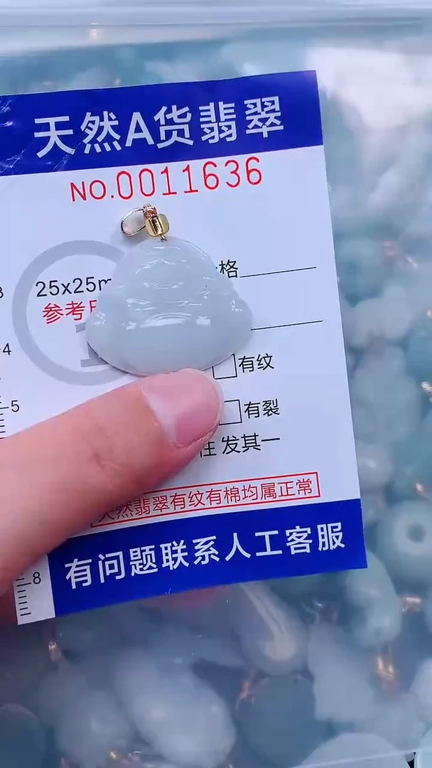 吊坠(不含链)未镶嵌翡翠1