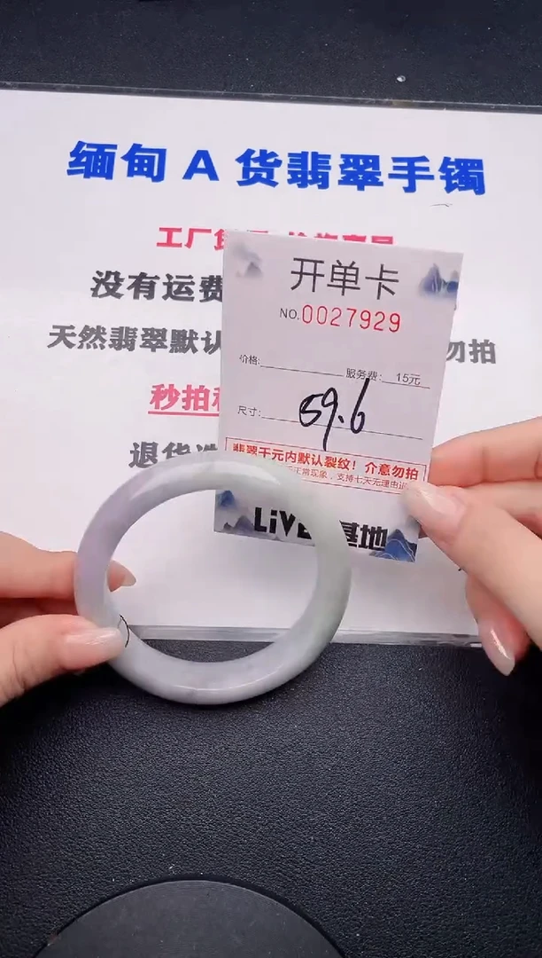未镶嵌手镯翡翠29有纹有裂有瑕疵