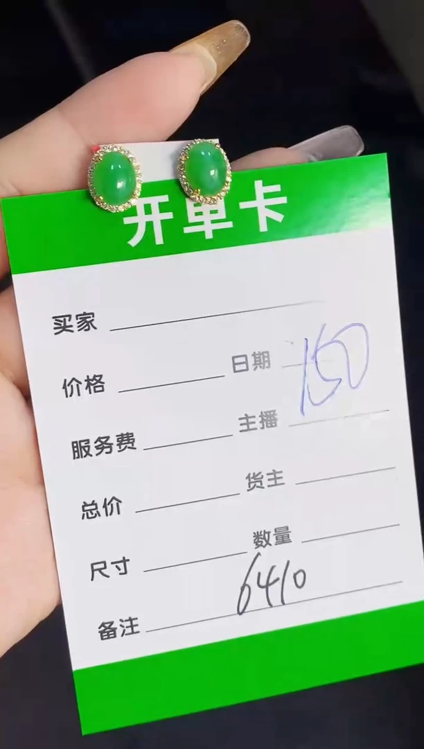 银S925镶嵌戒指翡翠6410