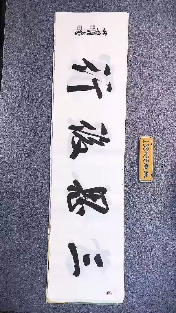 书法中书协杜潇书法034