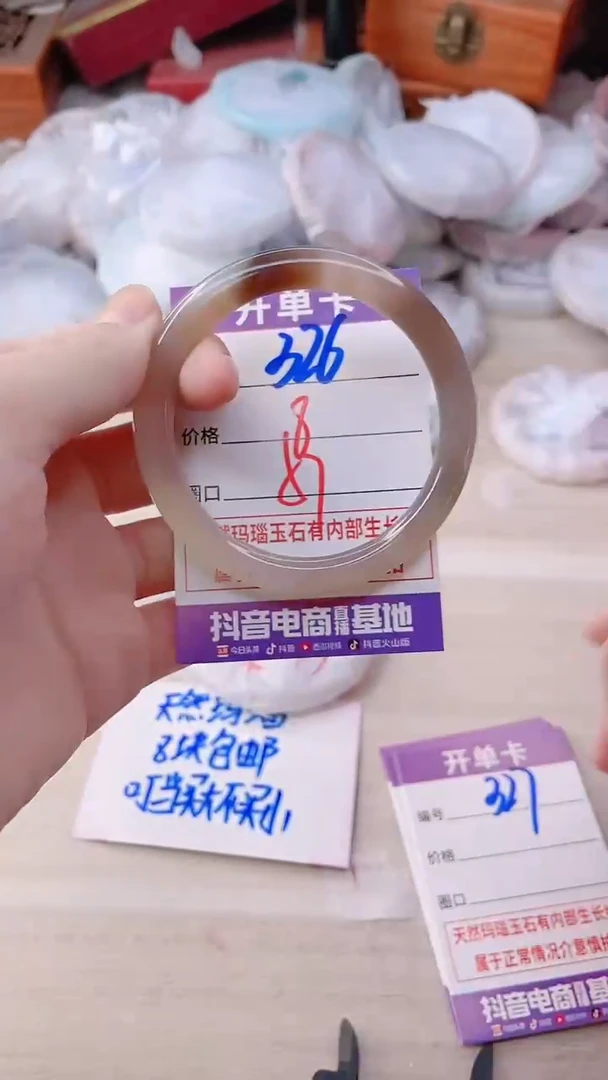 手镯玛瑙/玉髓未镶嵌326