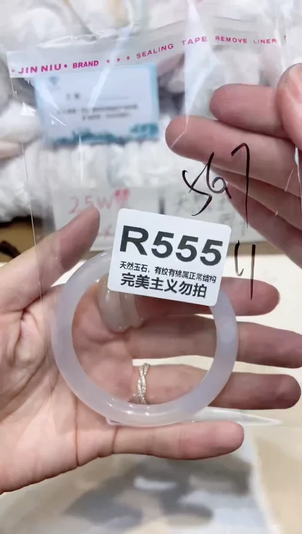 手镯玛瑙/玉髓未镶嵌56