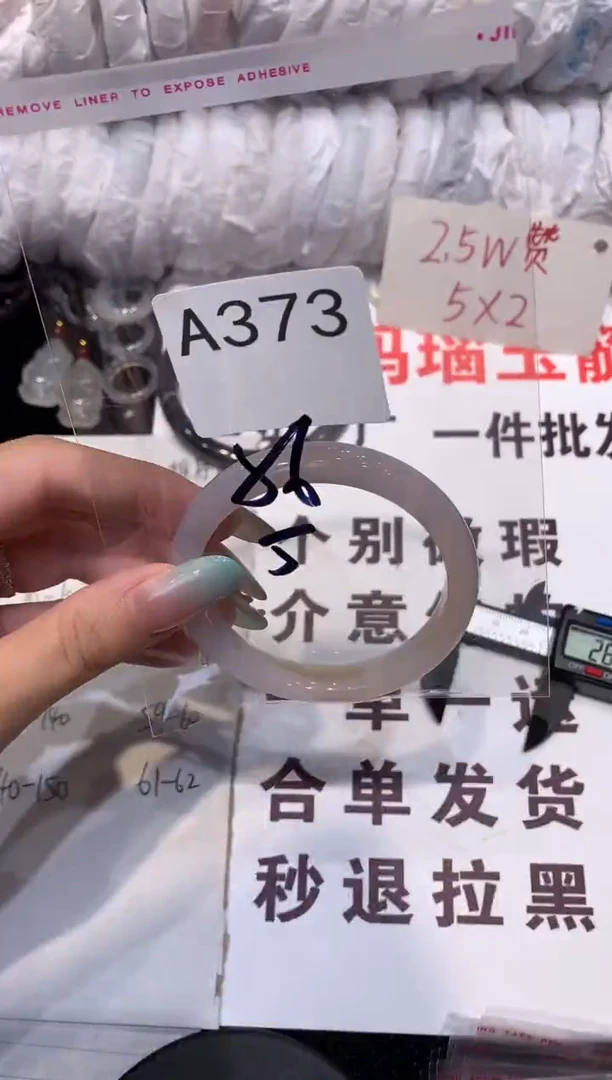 玛瑙/玉髓手镯未镶嵌56