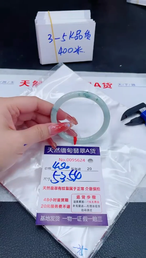 未镶嵌手镯翡翠400.00