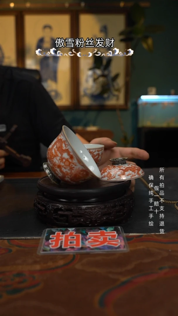 哟梵红龙九五金银错