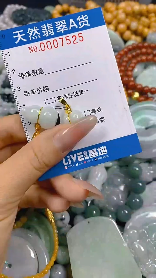 翡翠未镶嵌颈饰闪购0007525