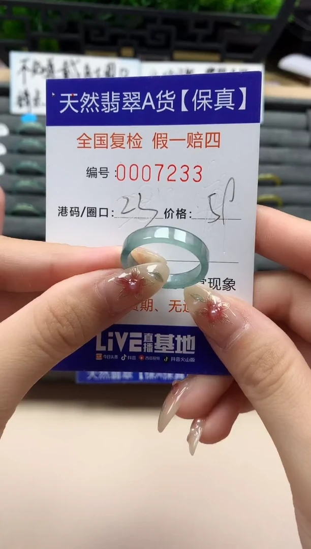 未镶嵌戒指翡翠天然  7233