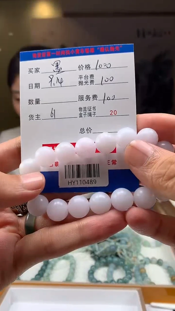 未镶嵌定制翡翠墨**心HY110489