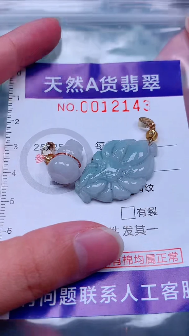 未镶嵌挂件翡翠1