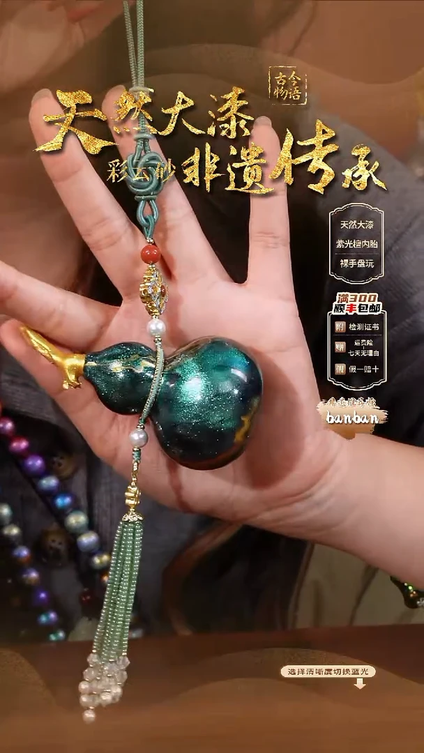 彩云砂葫芦挂件-绿金