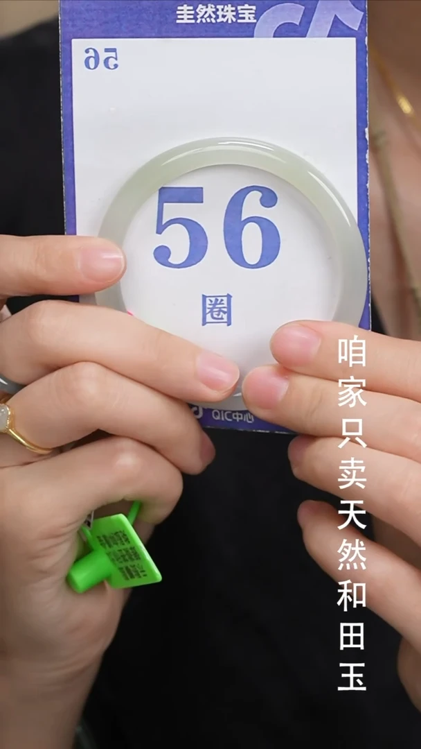 和田玉手镯未镶嵌230