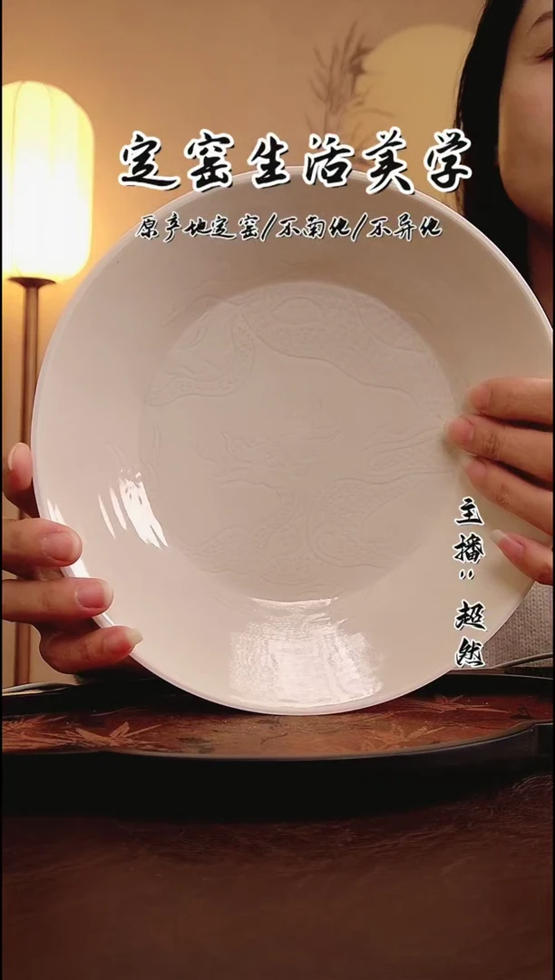 【闪购商品】定窑纯手工仿古芒口刻花盘