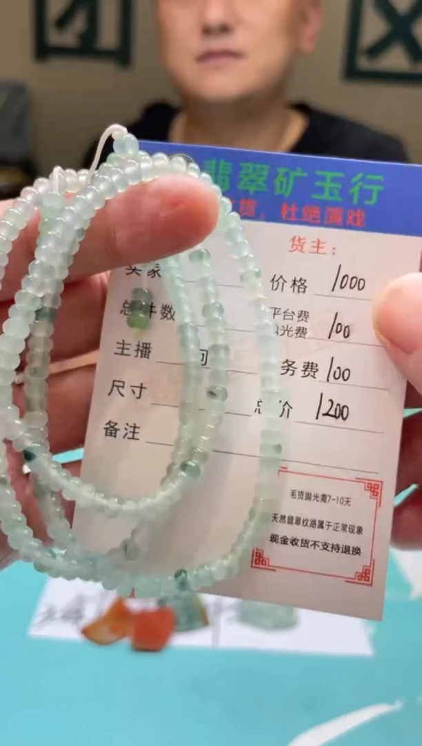 未镶嵌定制翡翠秋*-毛货-不退不换