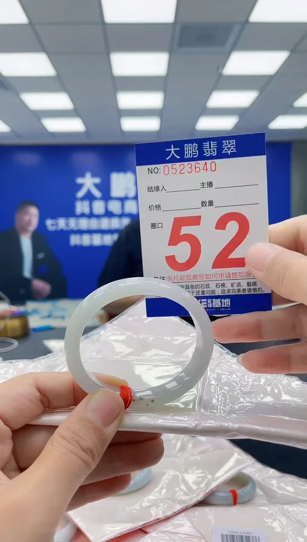 未镶嵌手镯翡翠 AAAAAAAAAA