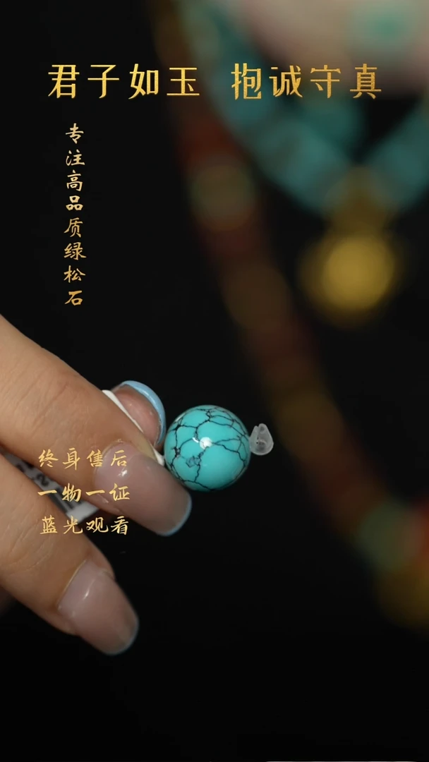 绿松石未镶嵌D46（多样性发一件）单珠