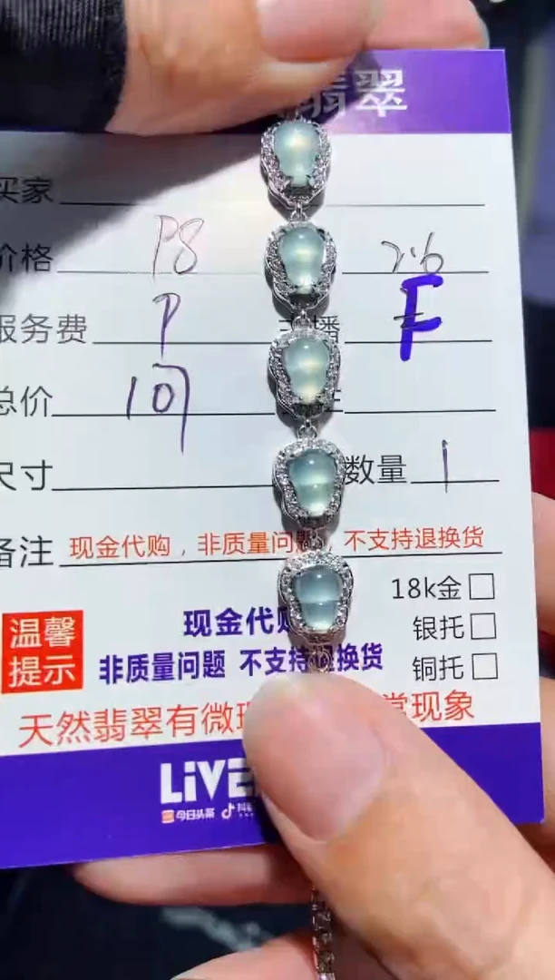 【闪购商品】定制翡翠未镶嵌多样性发货1018392112