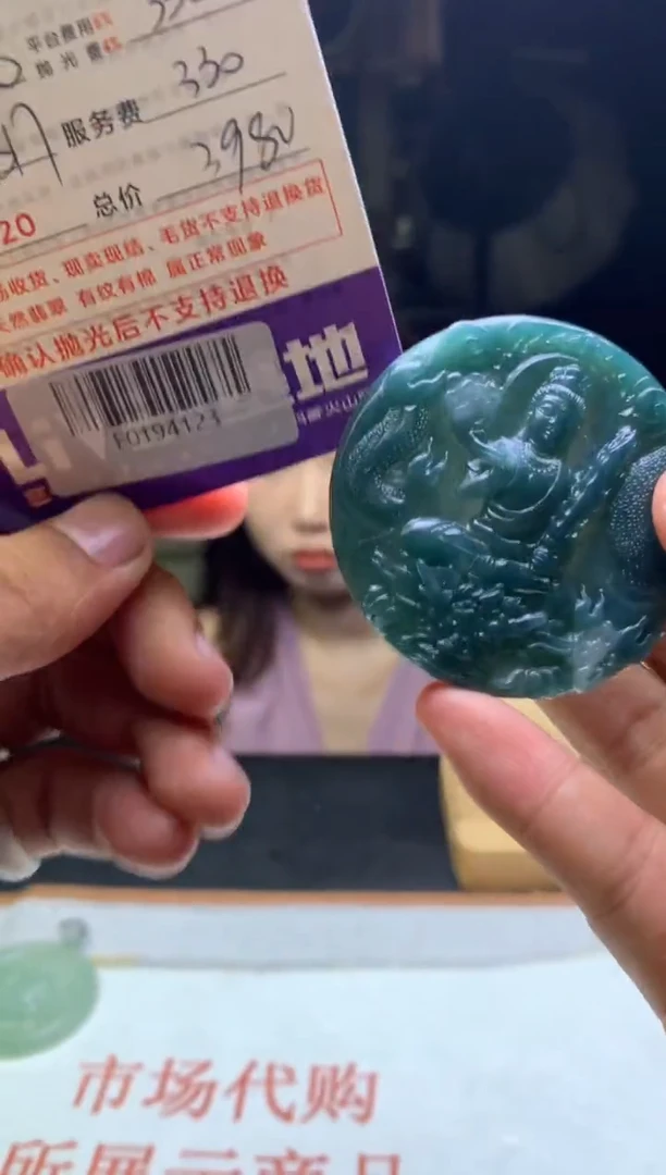 定制翡翠未镶嵌F0194123