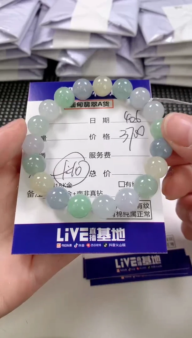 未镶嵌手串翡翠91