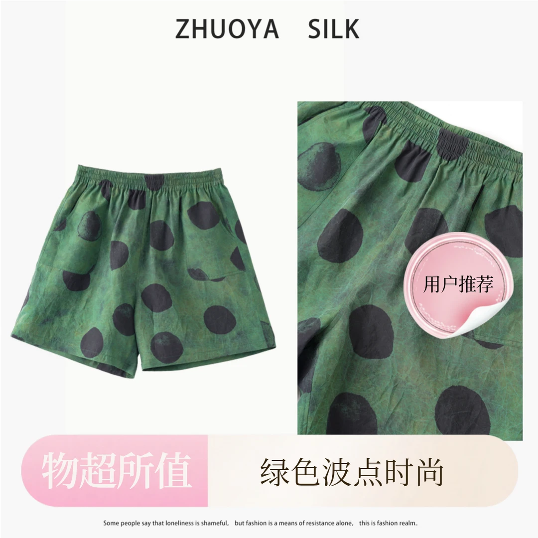 100%桑蚕丝香云纱绿色大波点小众炸街双面双穿女装印花短裤