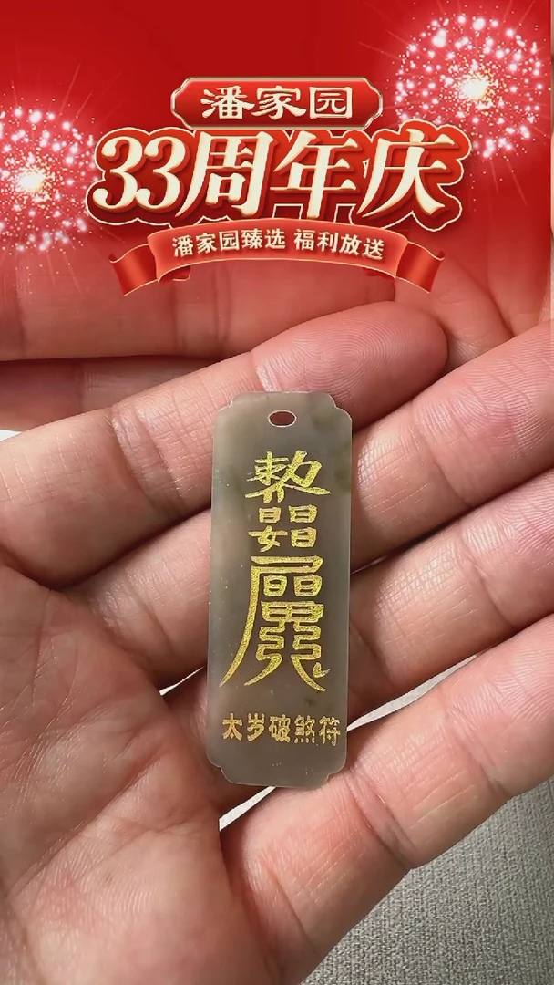 颈饰未镶嵌和田玉00000