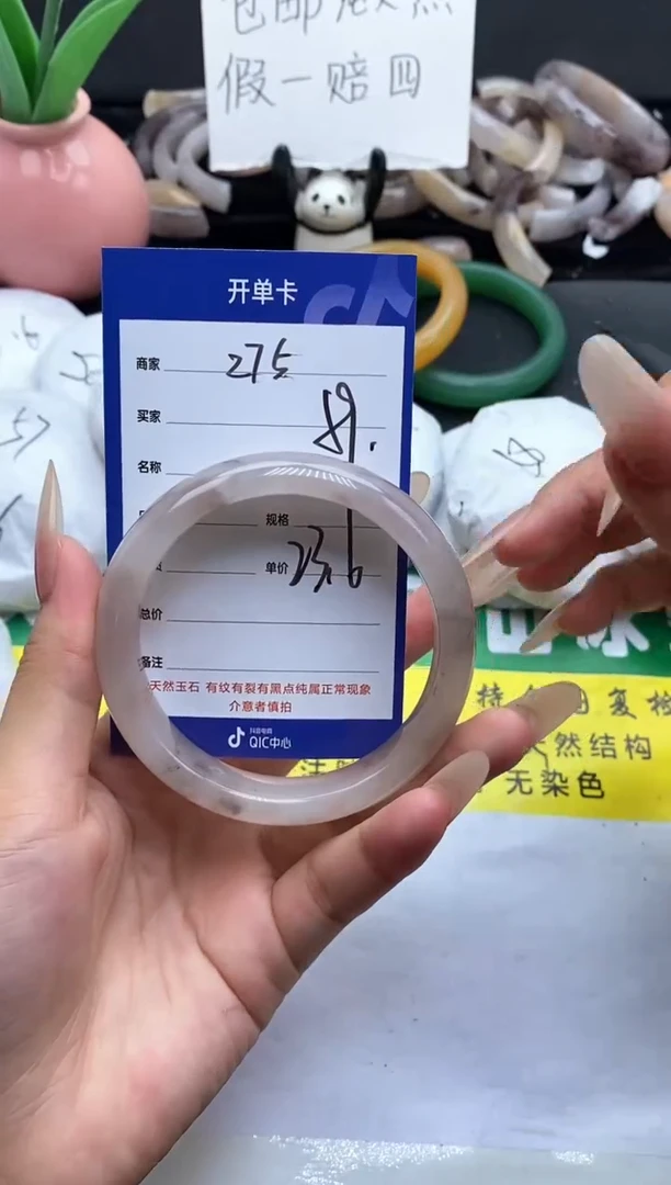未镶嵌手镯石英质玉（金丝玉）275-59