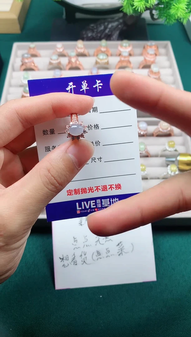 【闪购商品】翡翠戒指未镶嵌定制未镶嵌