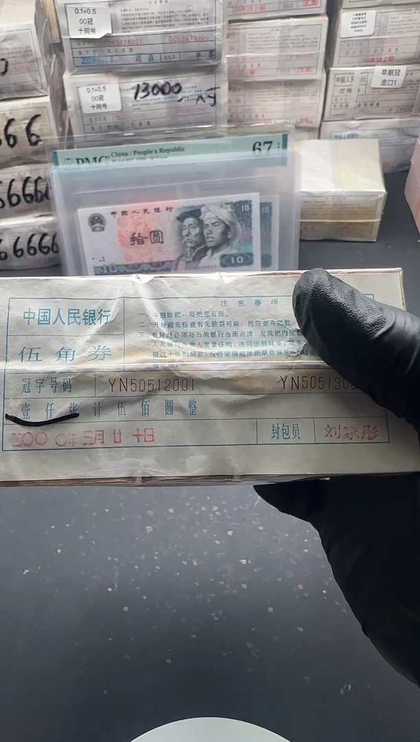 .5捆货 中国红50512001