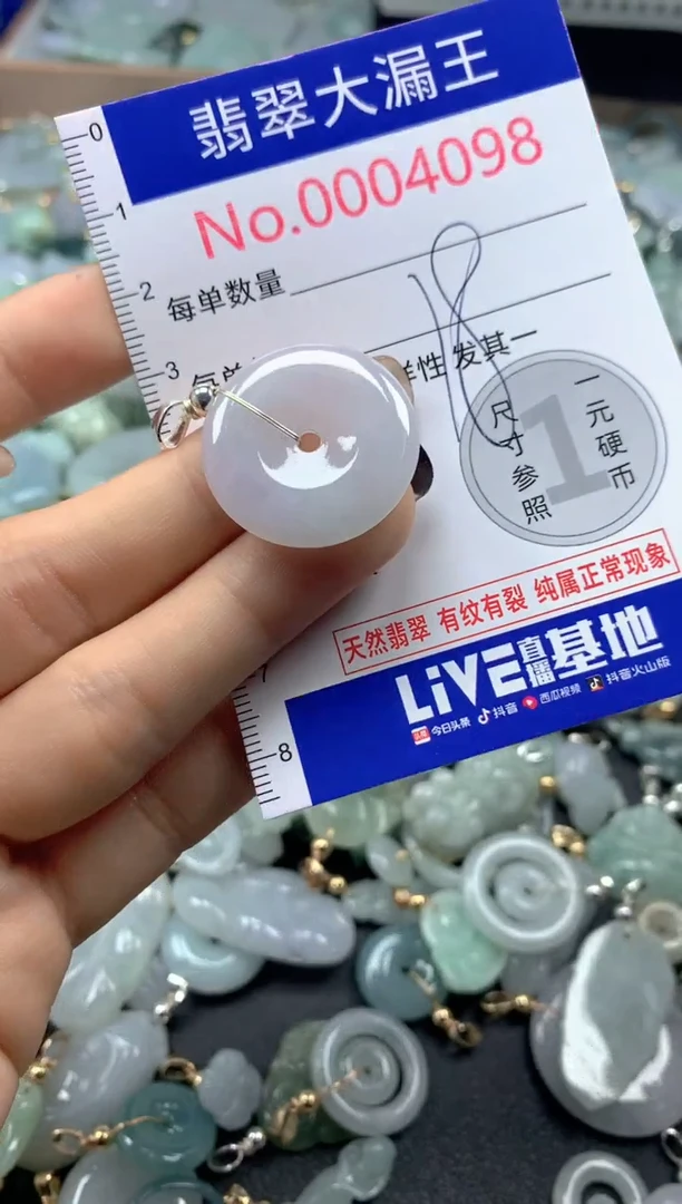 颈饰未镶嵌翡翠4098