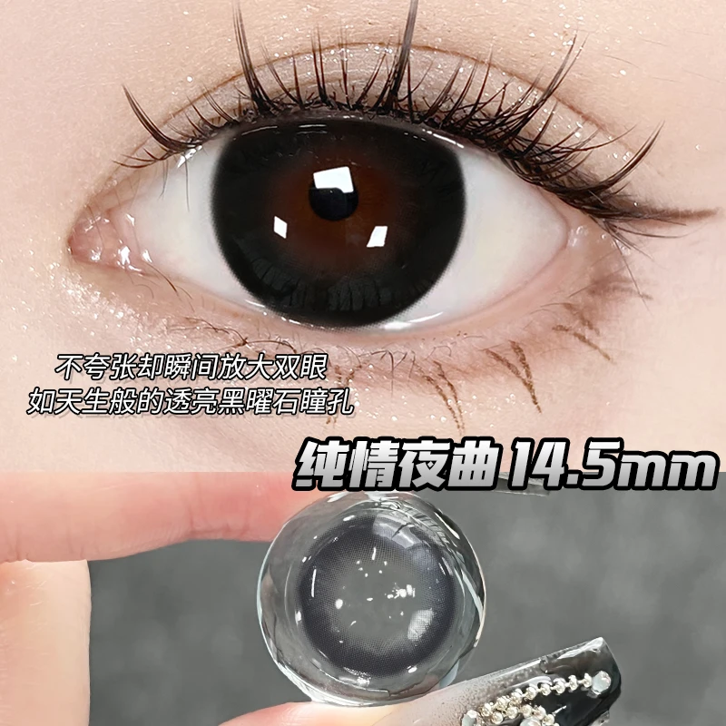 琪瞳少女风隐形眼镜纯情夜曲美瞳舒适日常显元气伪素颜学生党