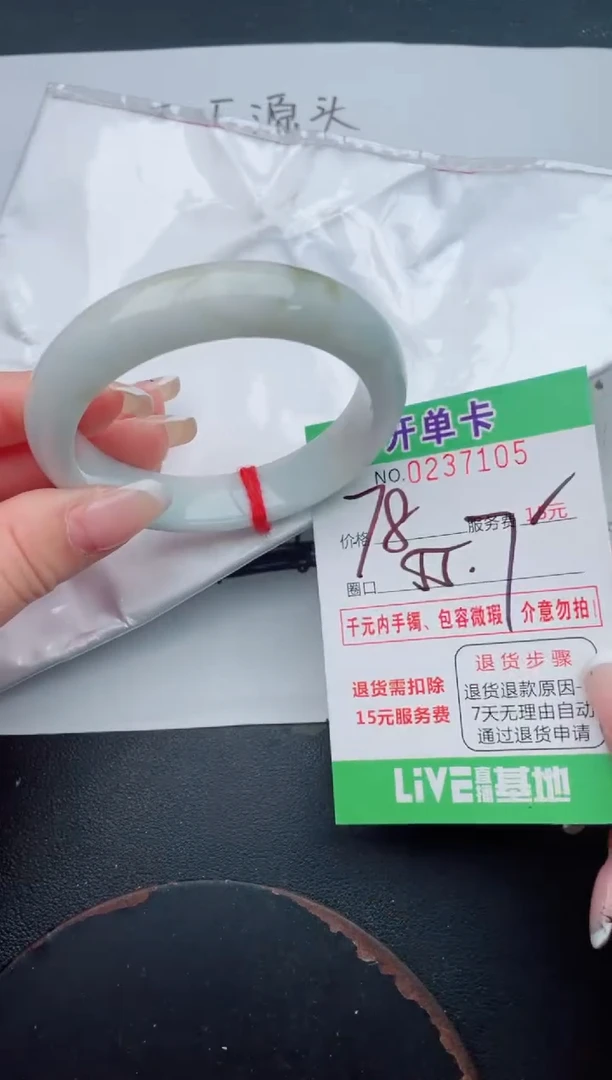 未镶嵌手镯翡翠05