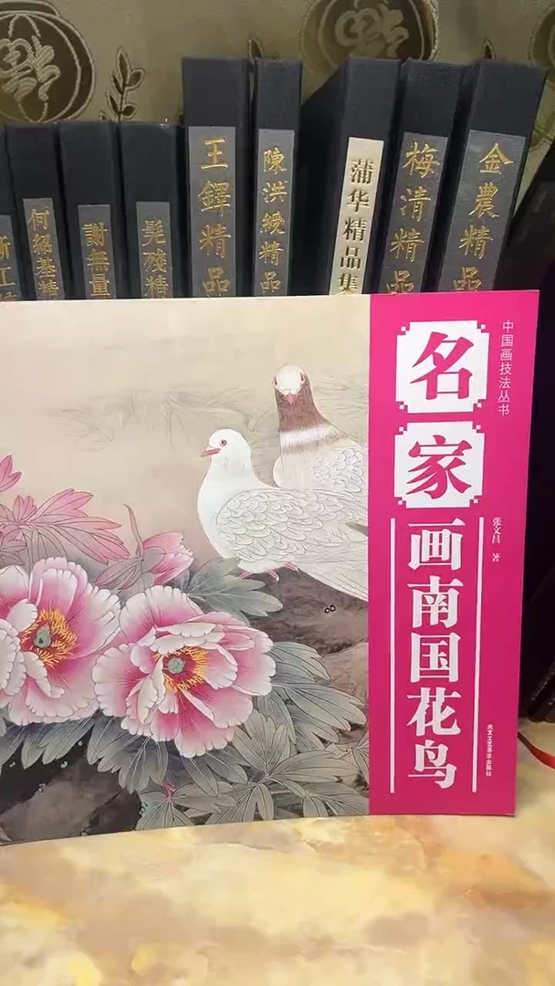 名家画南国花鸟