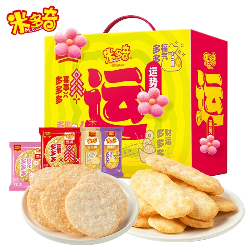 米多奇运势米饼礼盒装年货香米饼雪饼组合装过节送礼解馋解饿零食