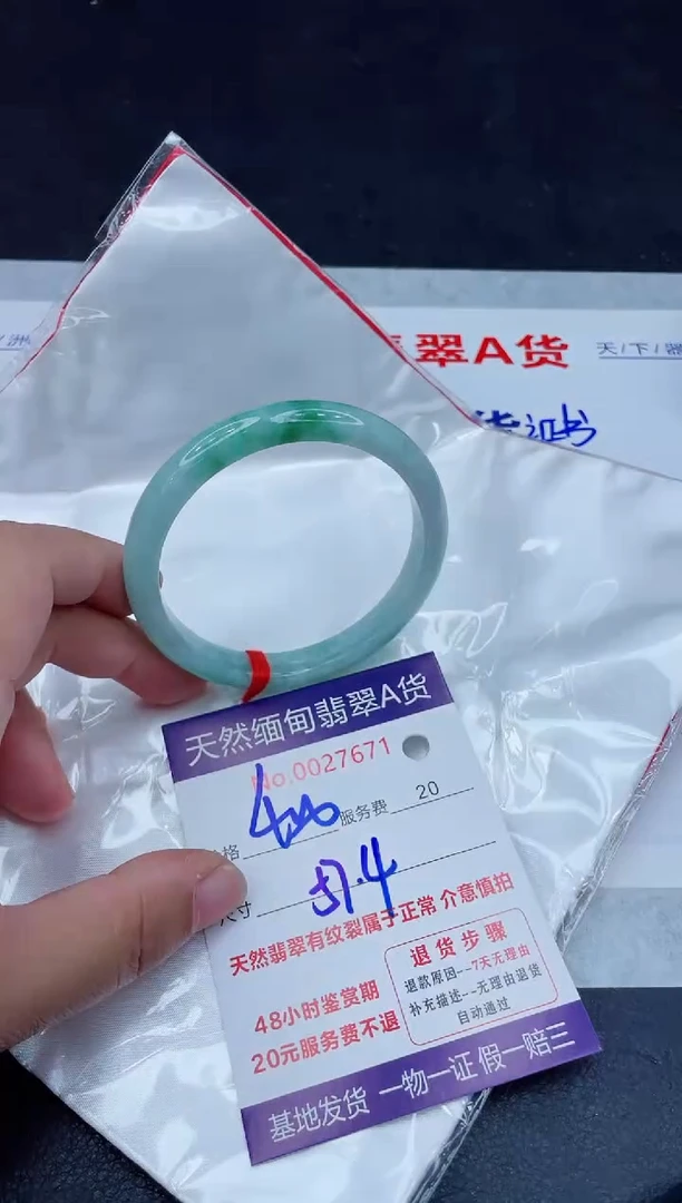 未镶嵌手镯翡翠400.00000