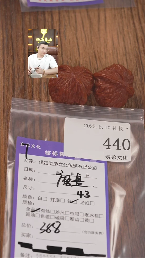 文玩核桃把件440磨盘表弟文化