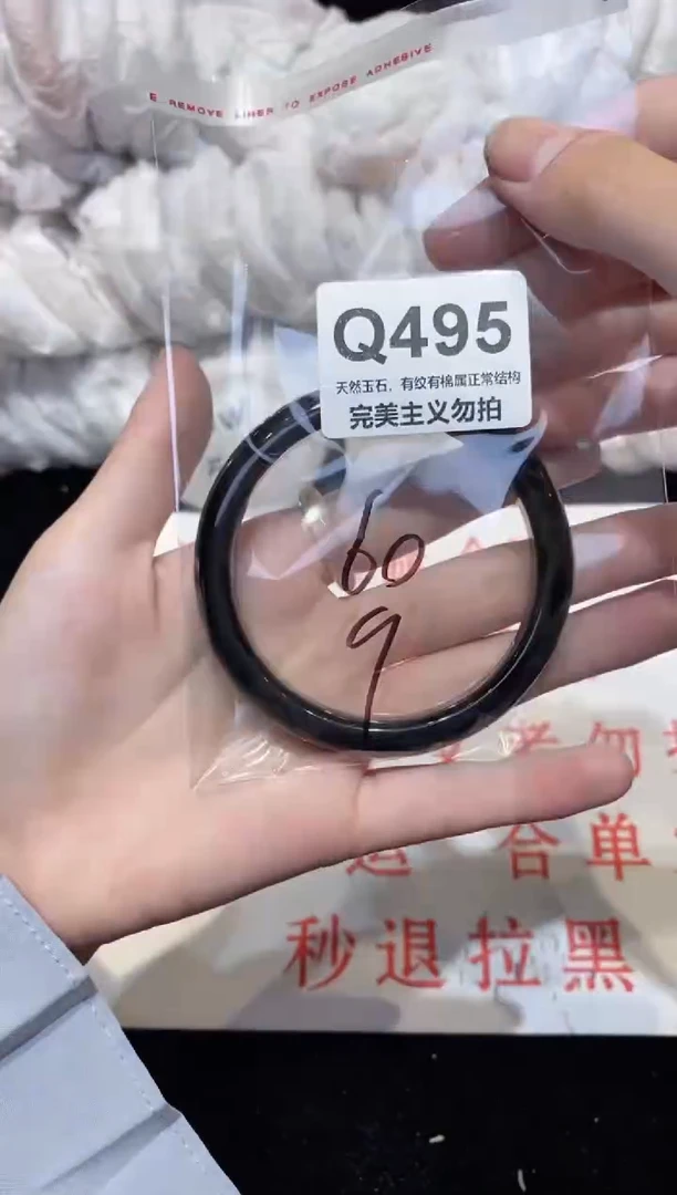 手镯玛瑙/玉髓未镶嵌60
