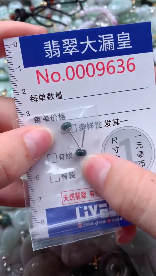 翡翠未镶嵌吊坠(不含链)9636