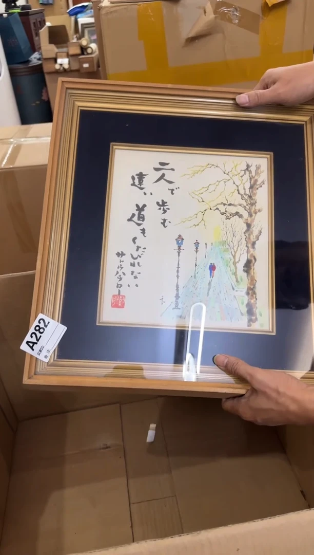 瓷片叶***?瓷片中古回流孤品默认微瑕282