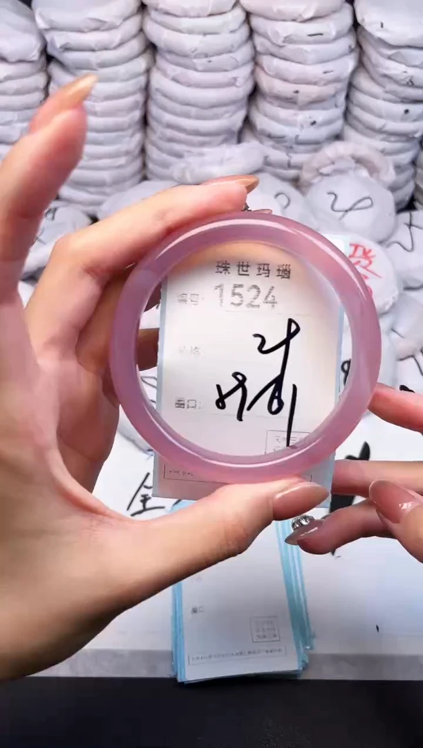 手镯玛瑙/玉髓未镶嵌1524