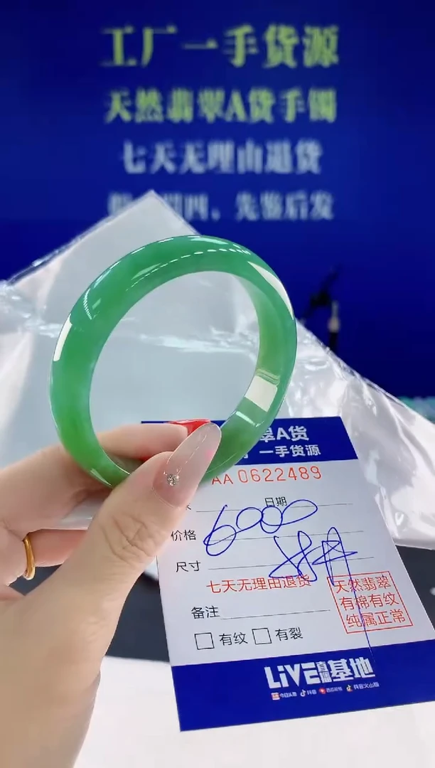 翡翠手镯未镶嵌89天然翡翠A货