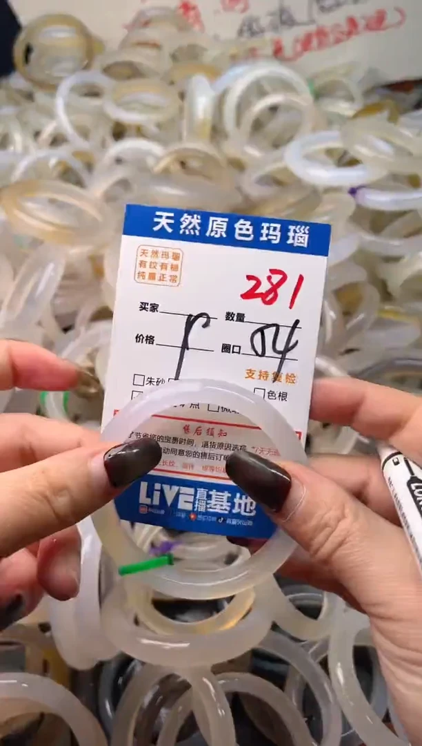 手镯玛瑙/玉髓未镶嵌281