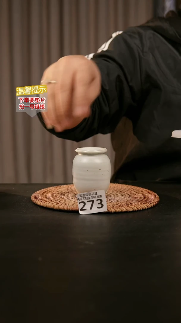 瓷片273内口径约 3.5 外高约7