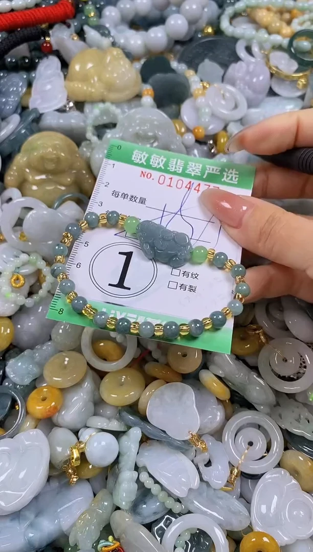 【闪购商品】翡翠颈饰未镶嵌闪购0104477多样性发其一