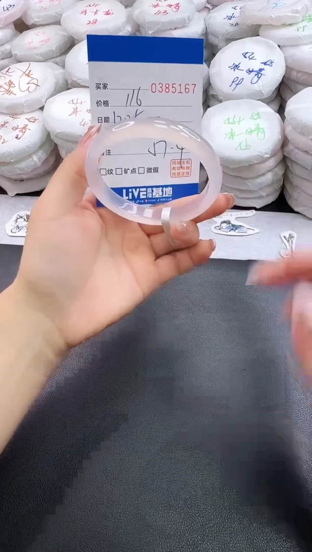 手镯玛瑙/玉髓未镶嵌5167