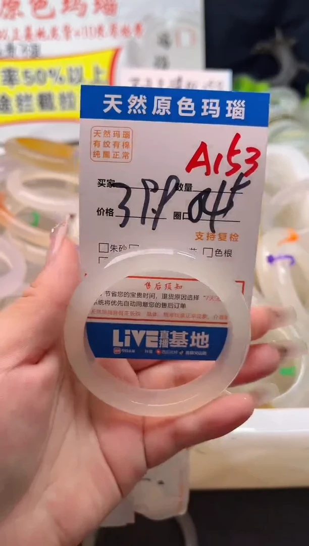 手镯玛瑙/玉髓未镶嵌A153