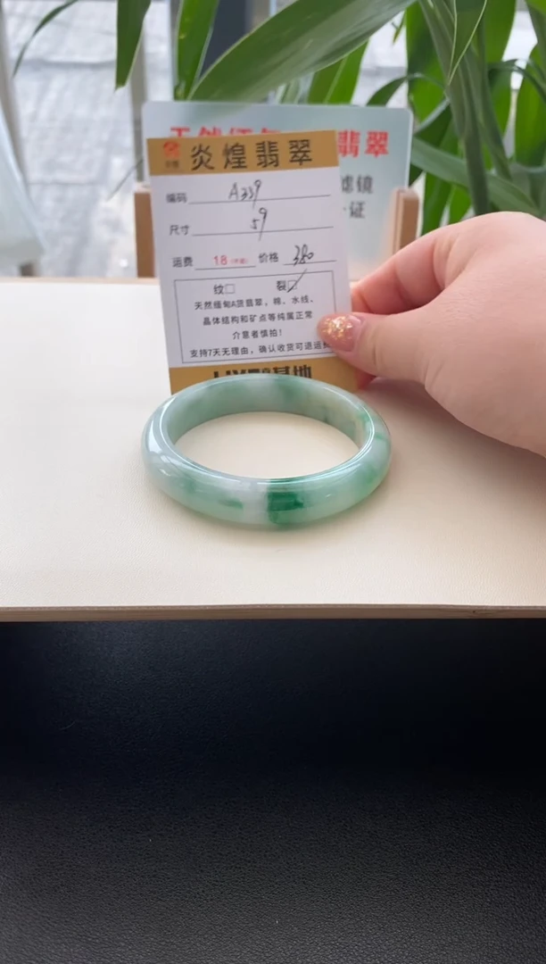 未镶嵌手镯翡翠59圈口编码a339